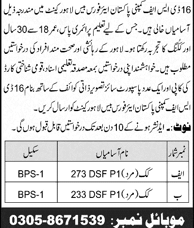 Paf Jobs 2025