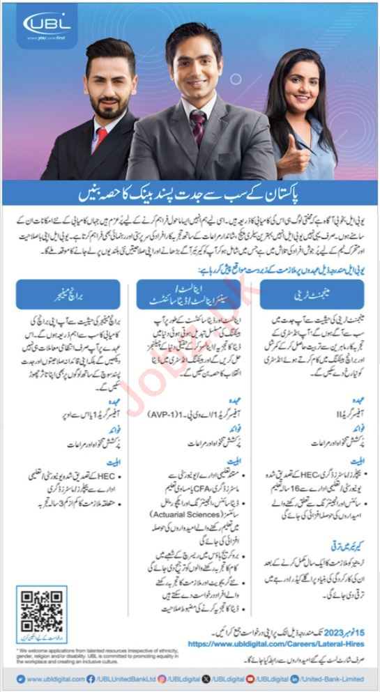 UBL Jobs 2025