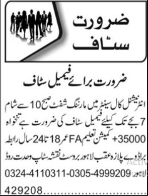 Call Center Jobs In Lahore 2025